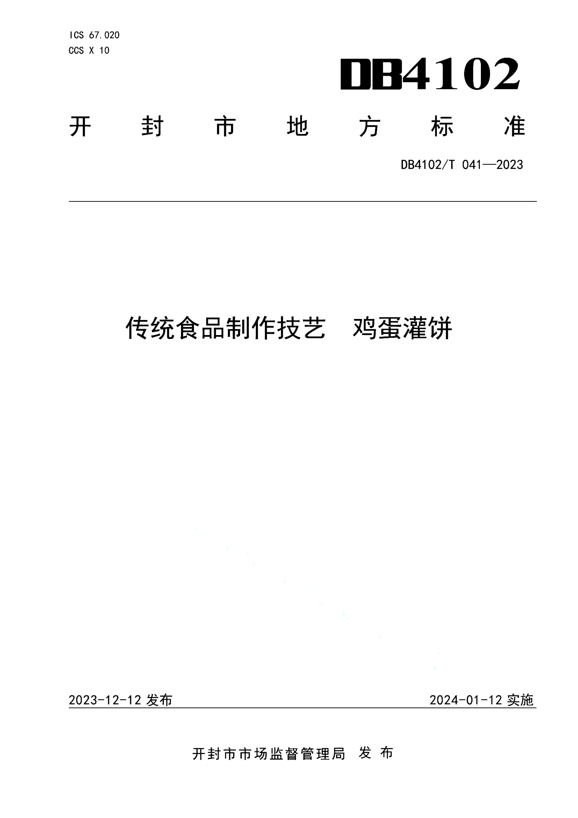 资源详情图